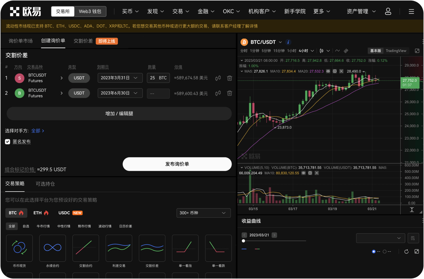 币币交易中的“交易机器人”是什么